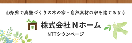 NTTタウンページ