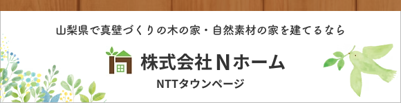 NTTタウンページ